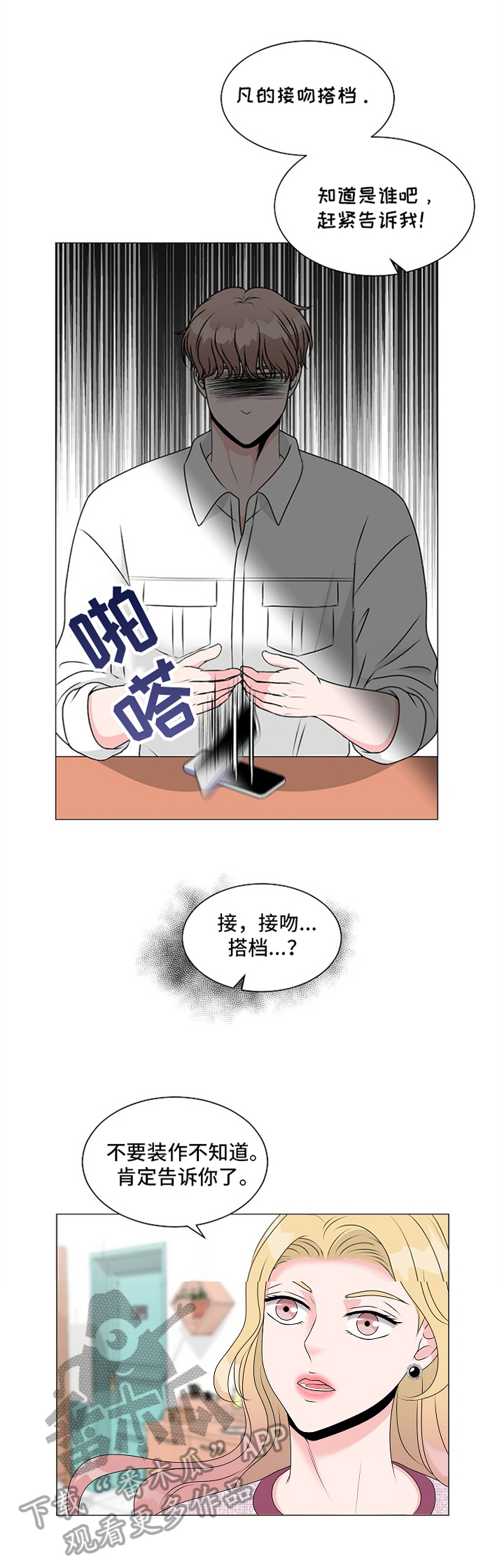第7话3