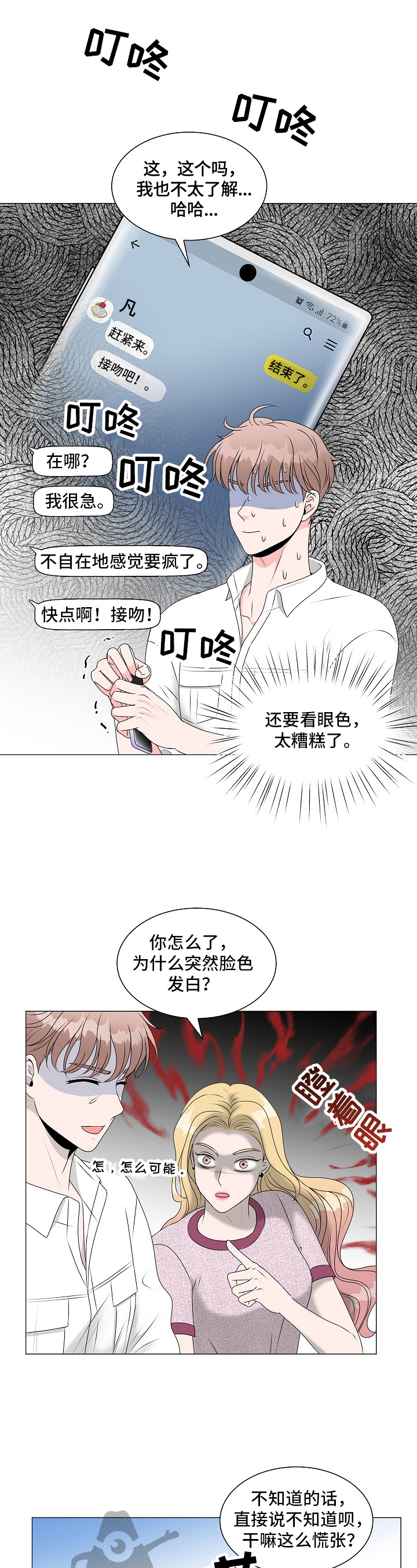 第7话4