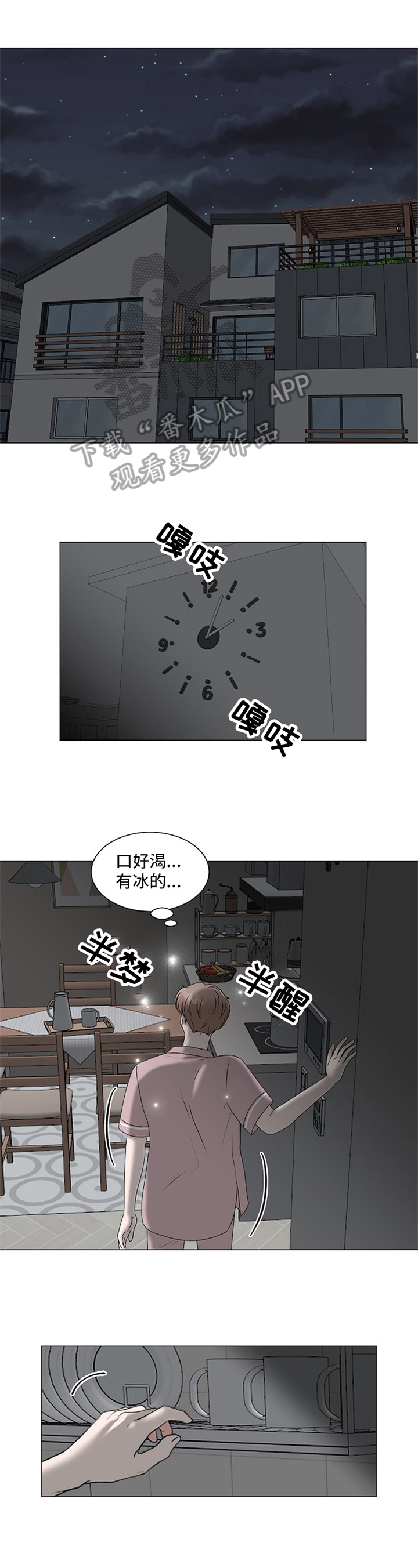 第7话7