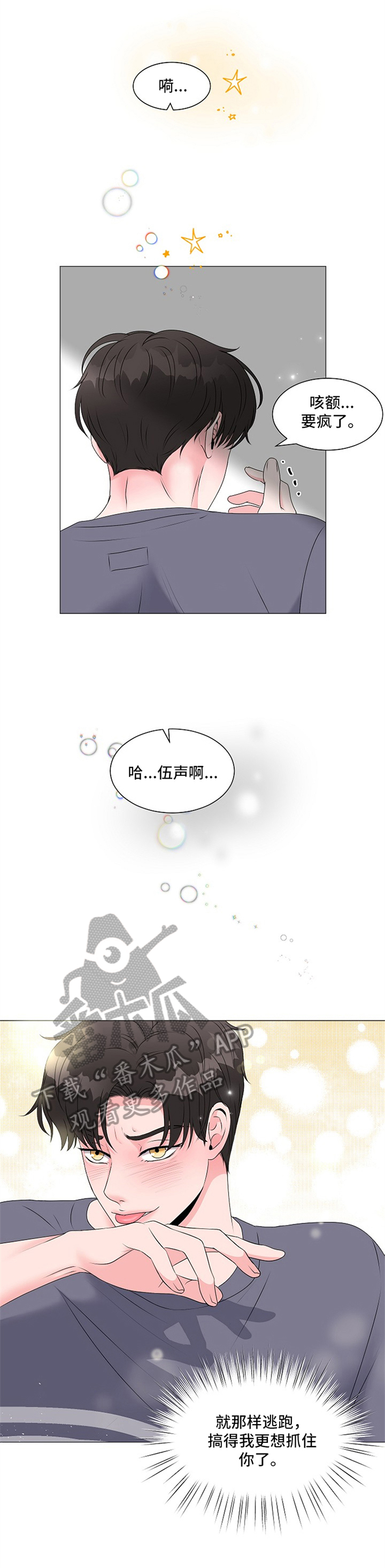 第6话1