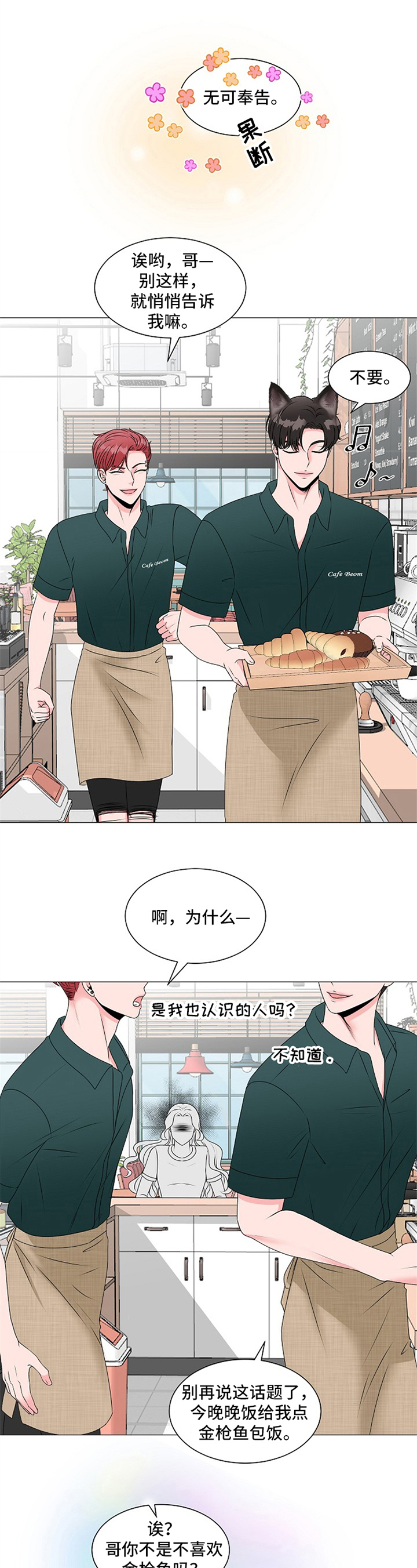 第6话10