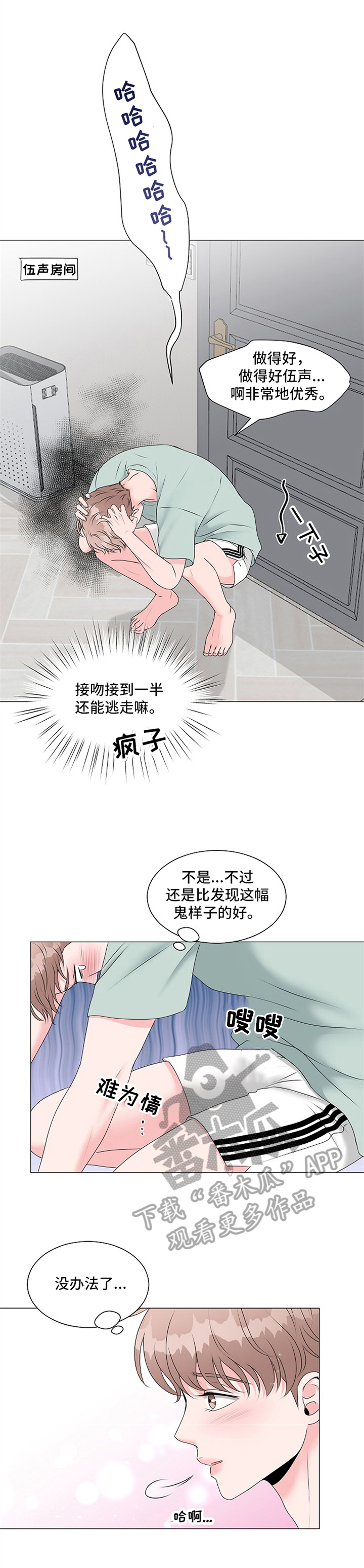 第6话2
