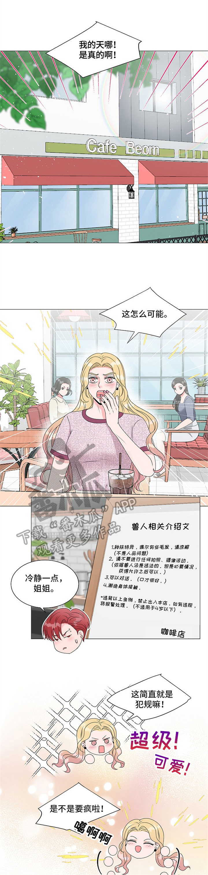 第6话5
