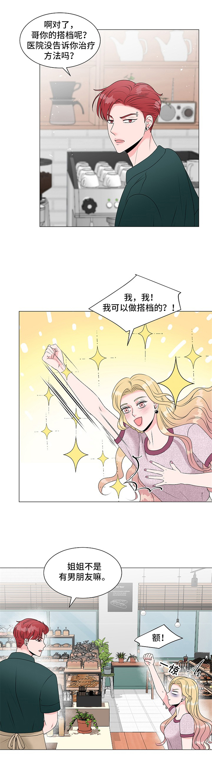 第6话7