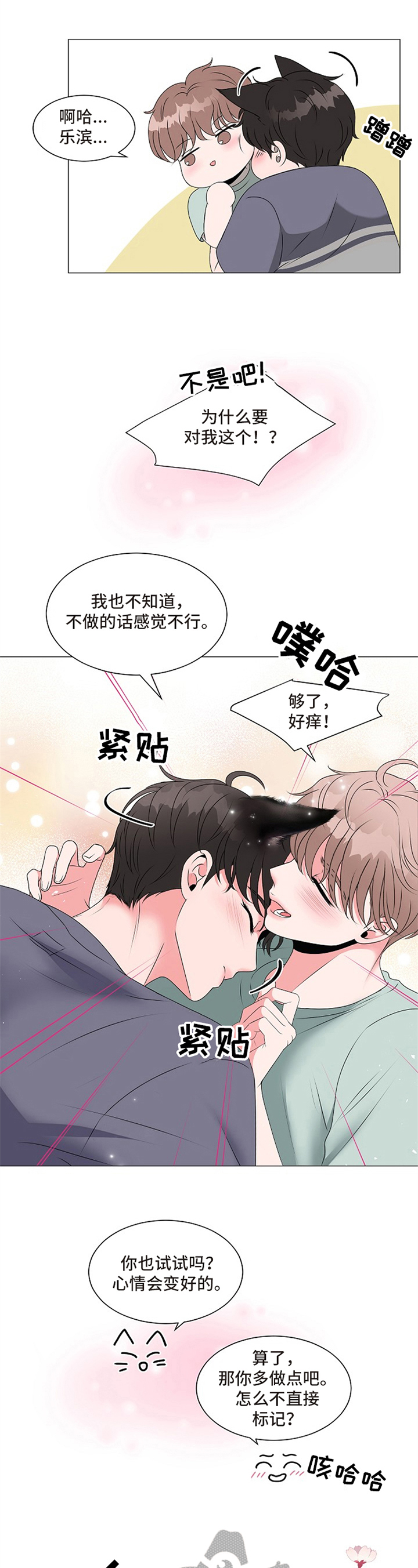 第5话2