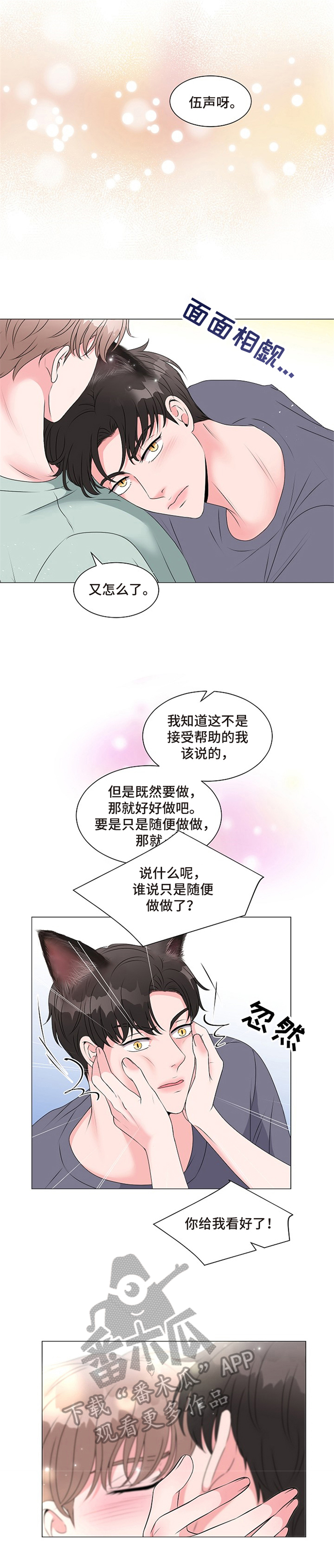 第5话4