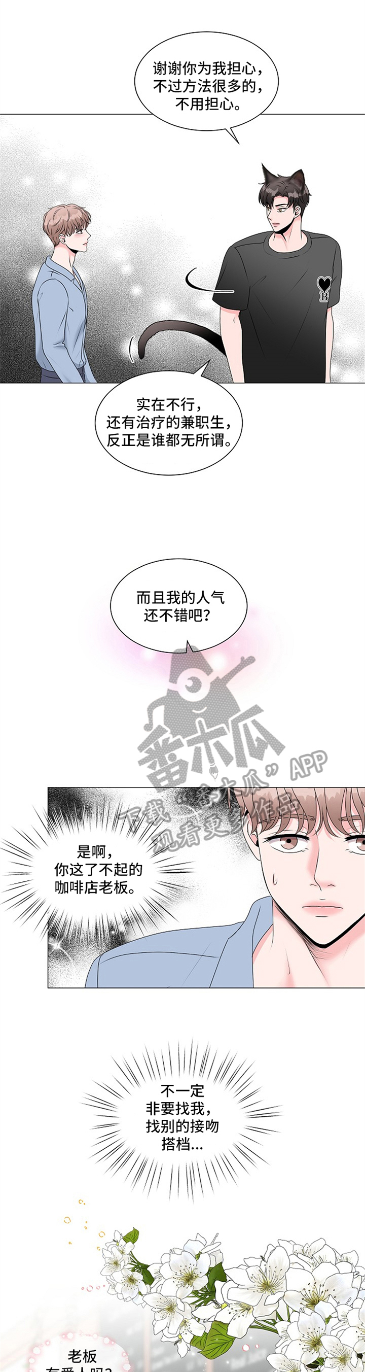 第4话1