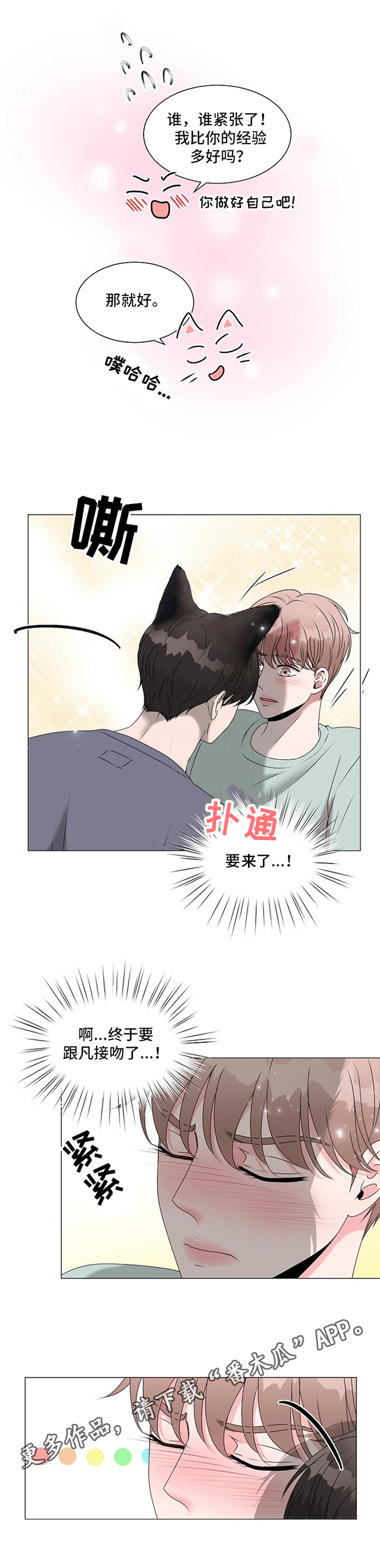 第4话10
