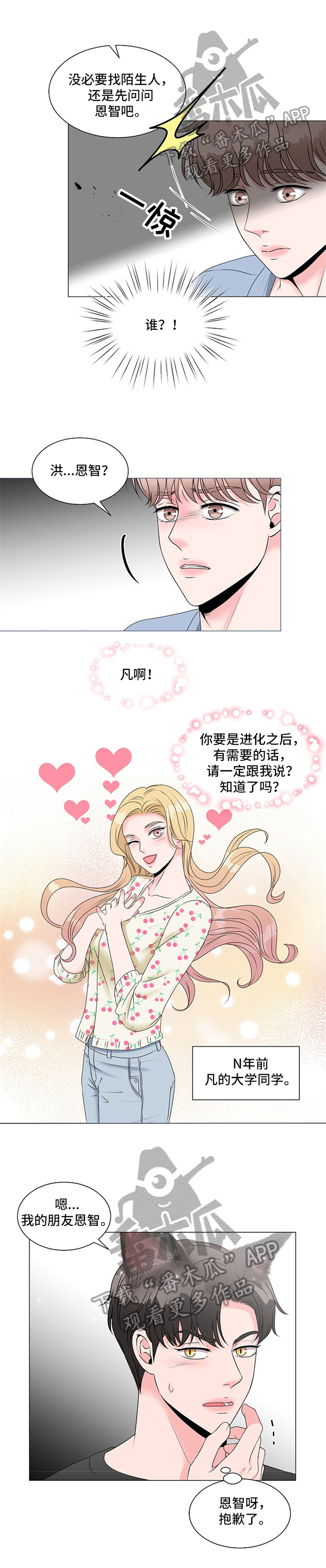 第4话3