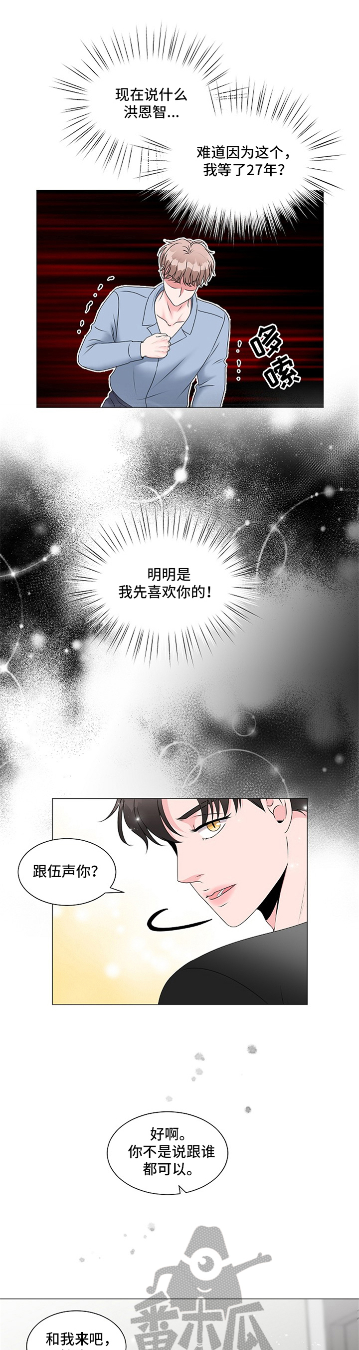 第4话6