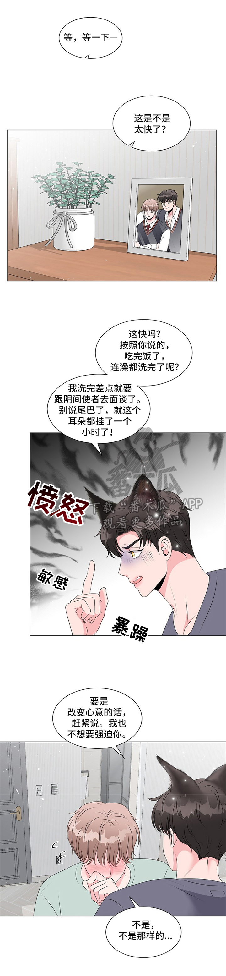 第4话8