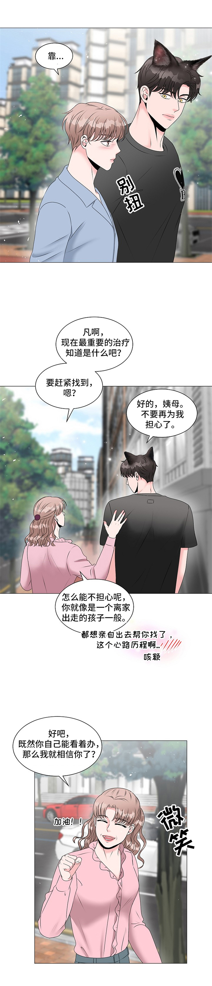 第3话1