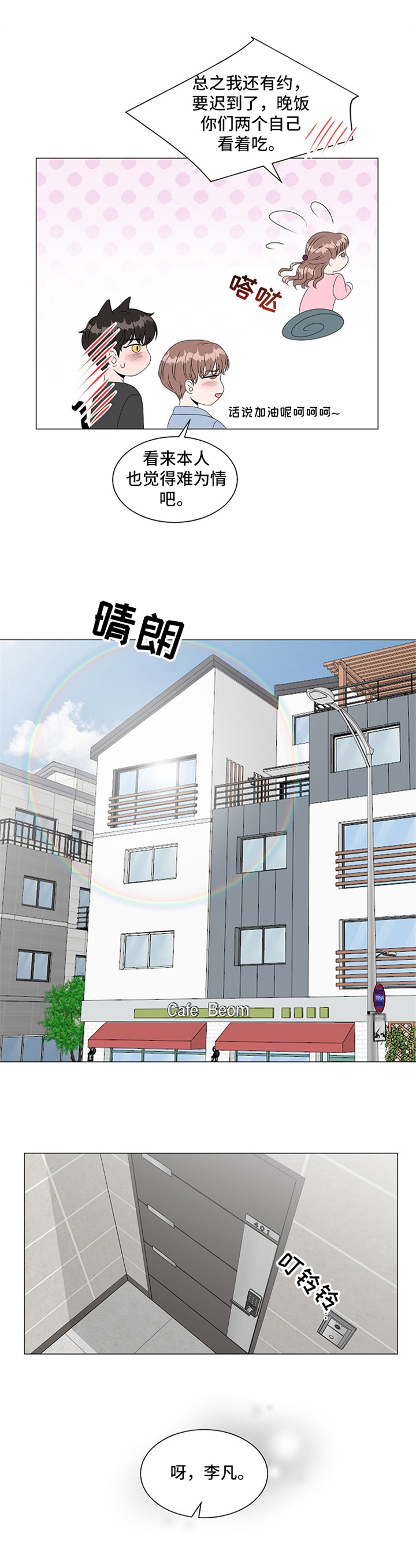第3话2