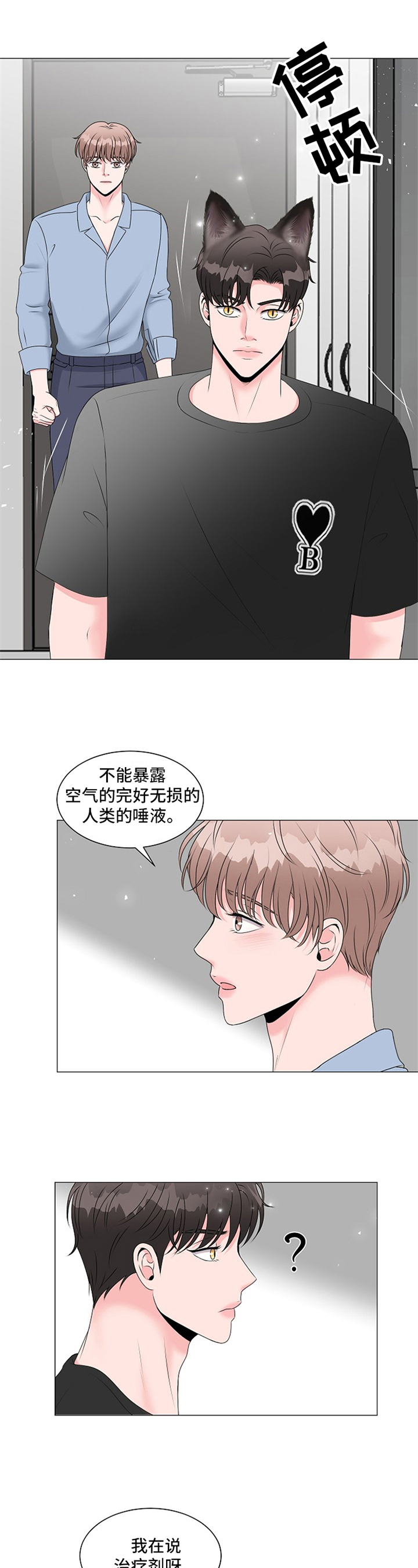 第3话3
