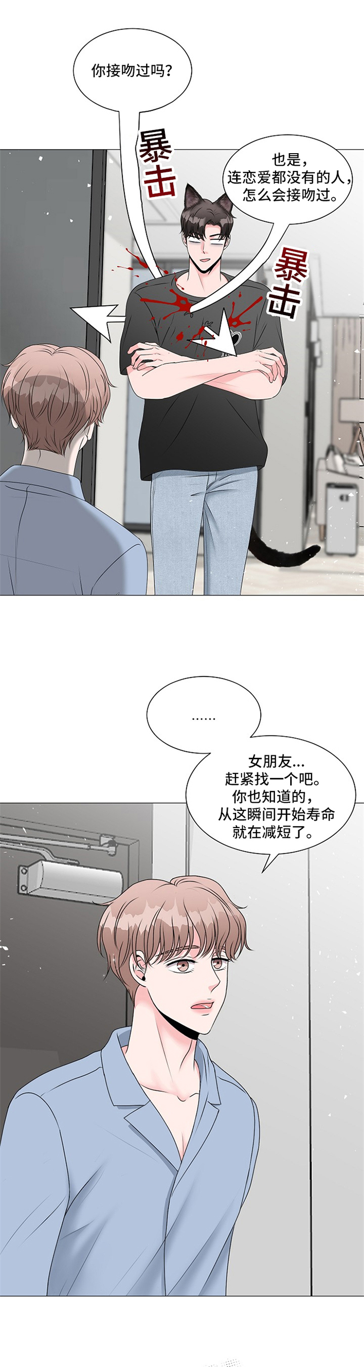 第3话5