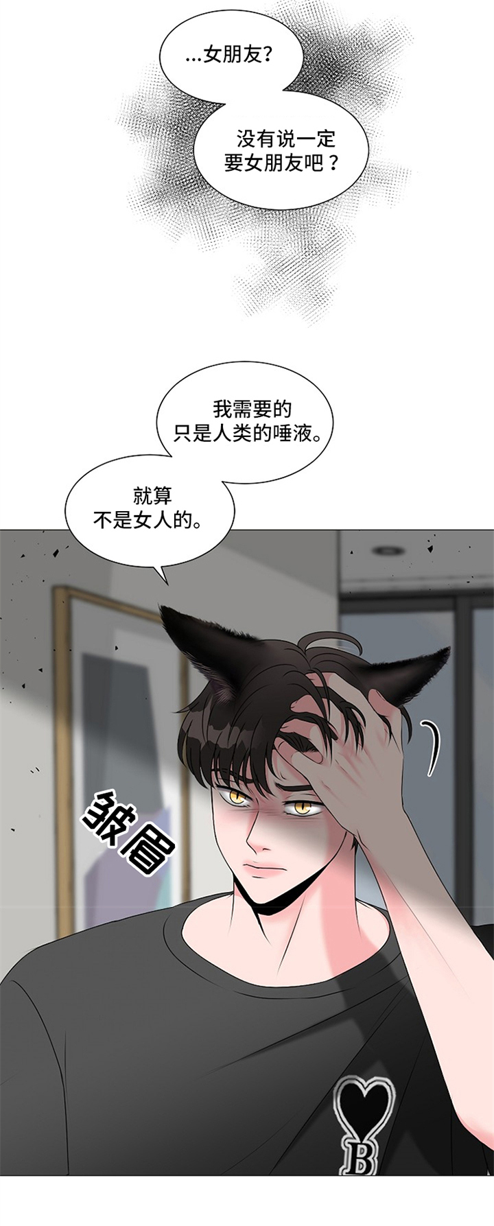 第3话6