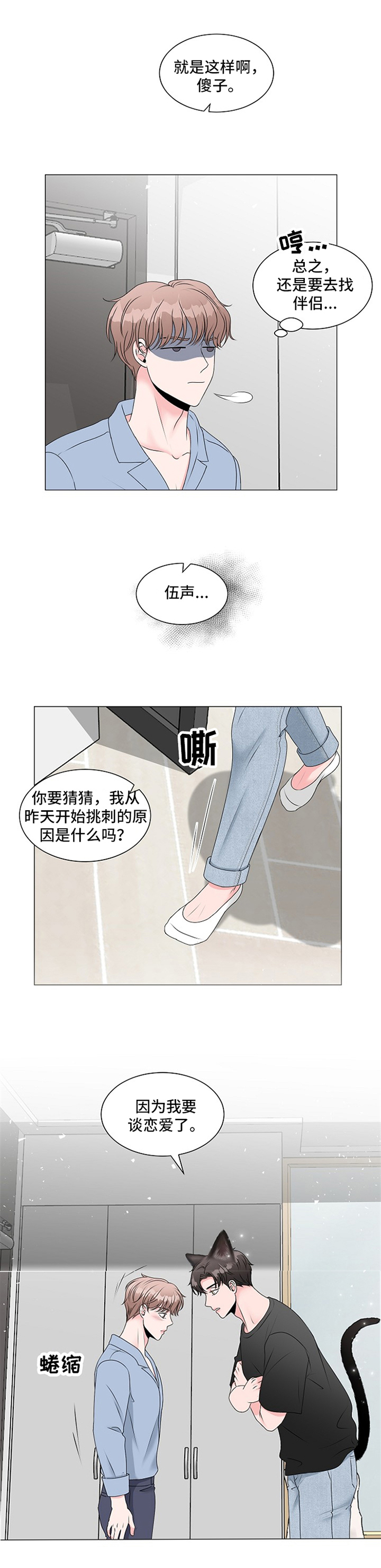 第3话7