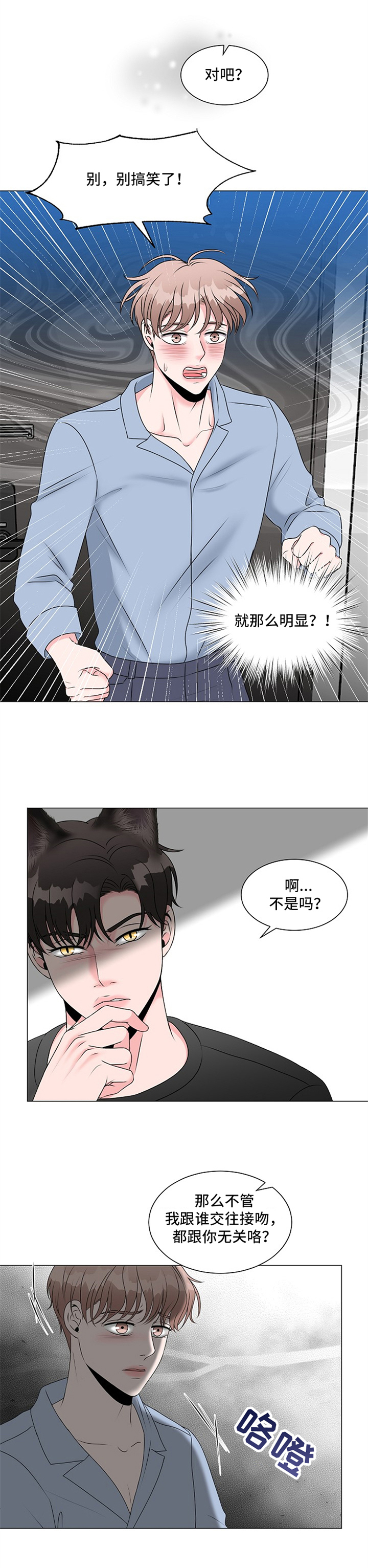 第3话8