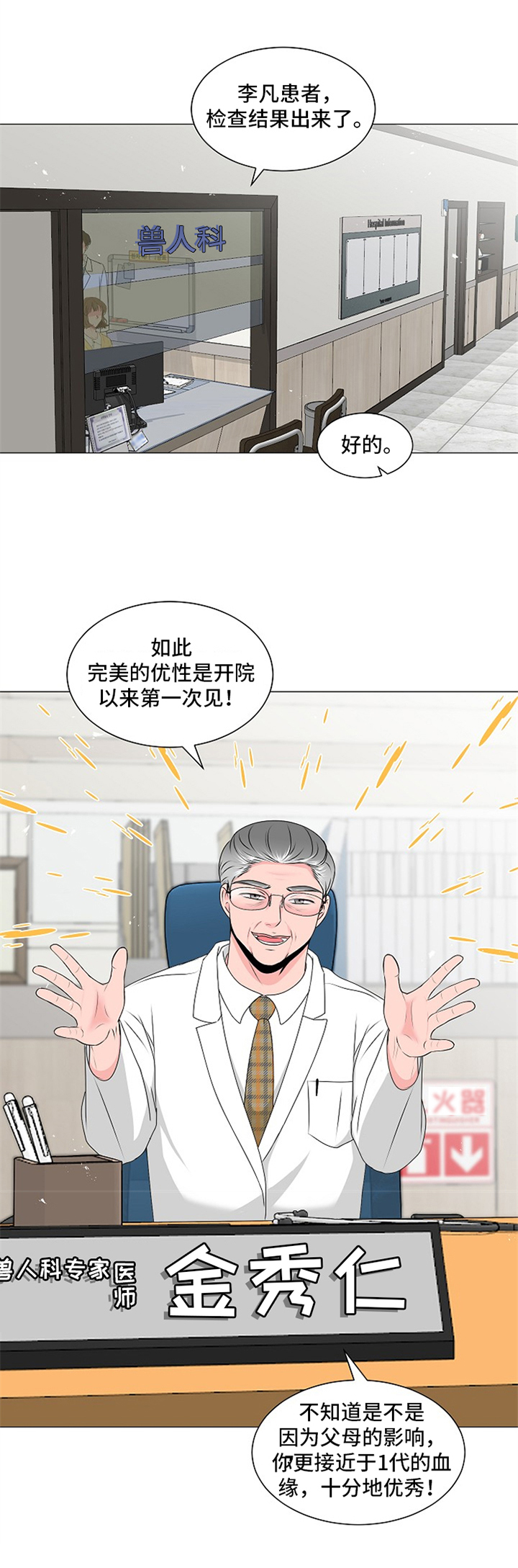 第2话2