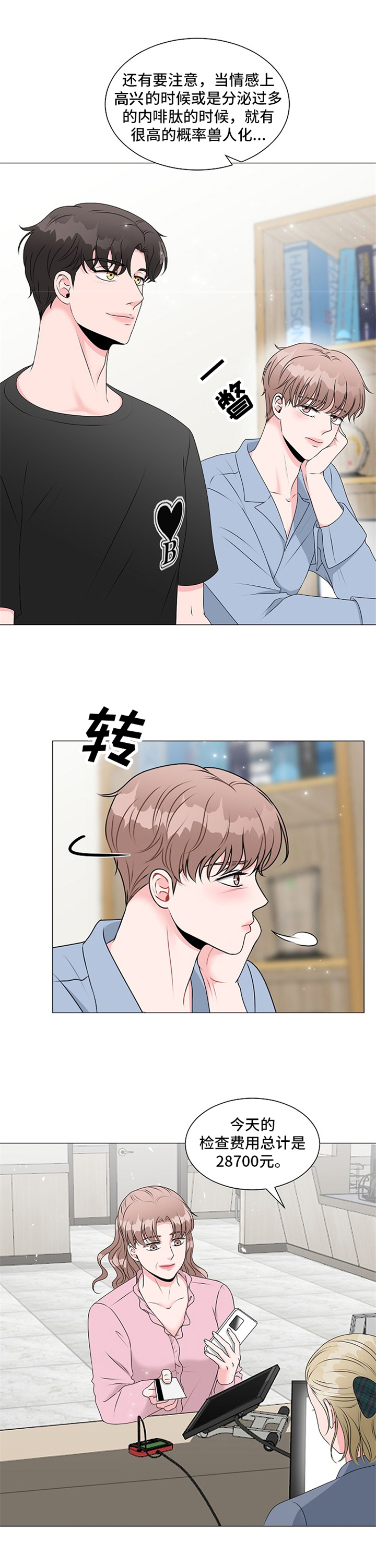 第2话5