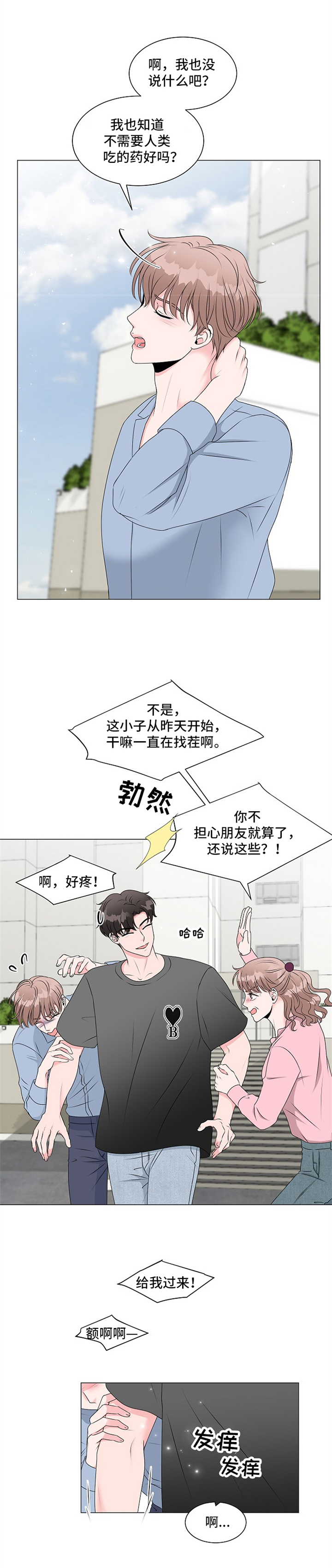 第2话7