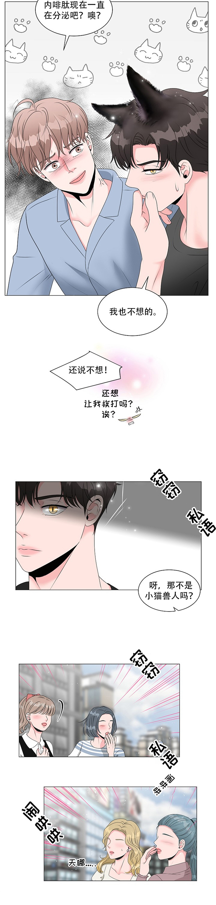 第2话9