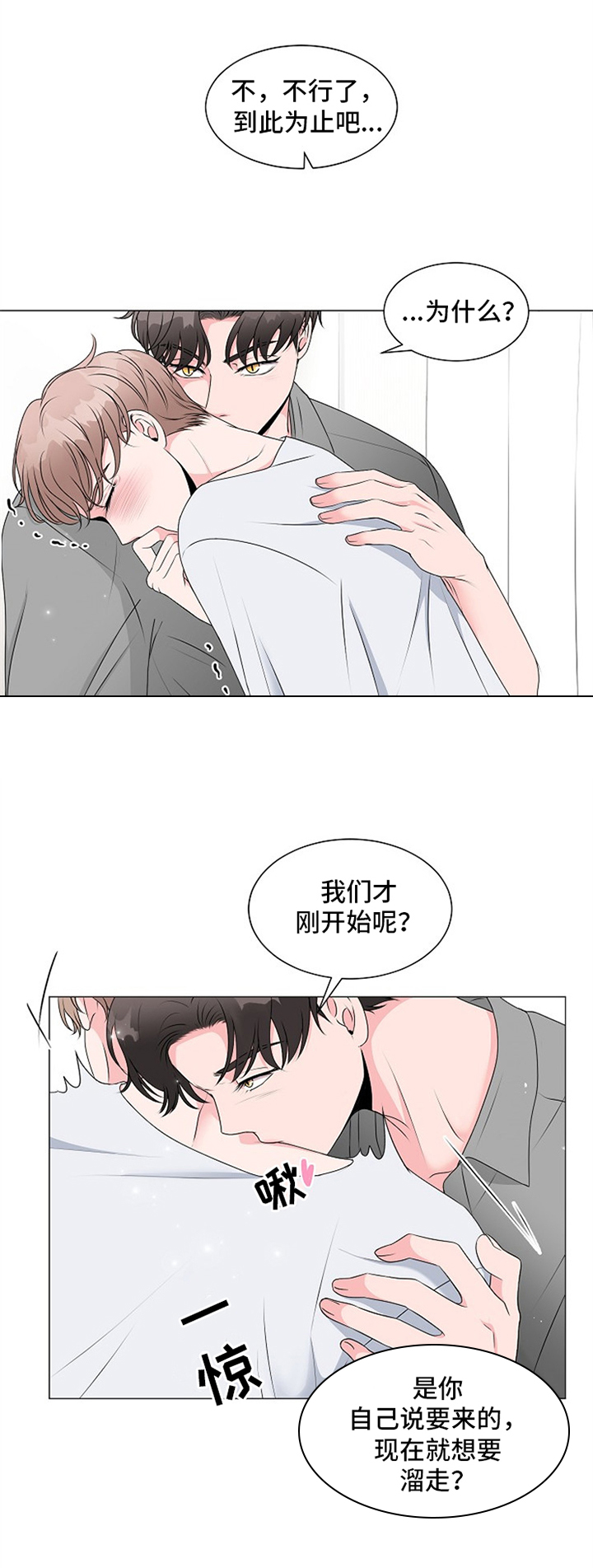 第1话2