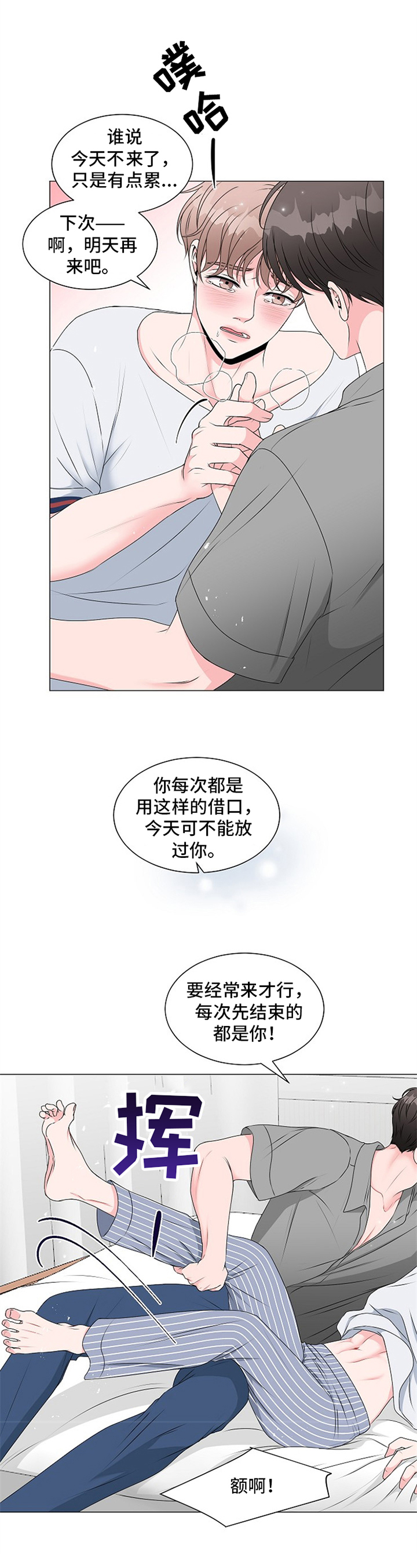 第1话3