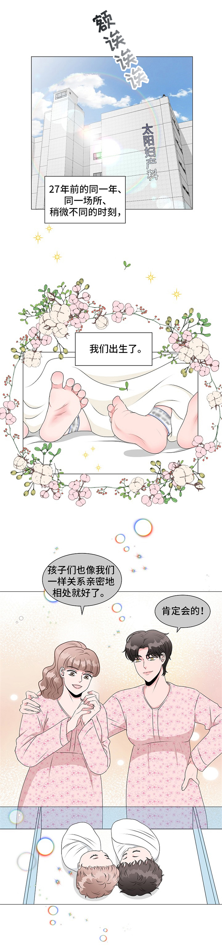 第1话5