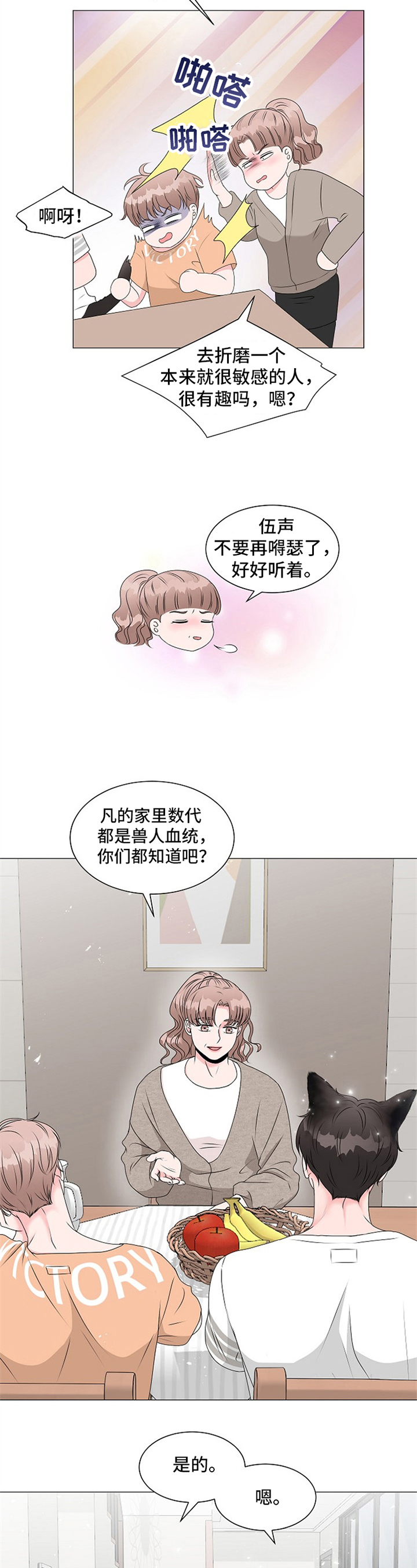 第1话8