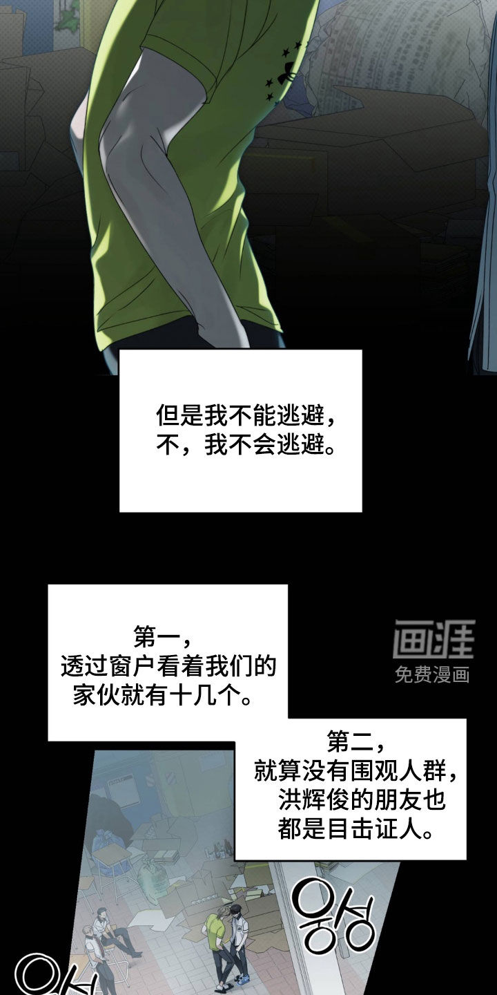 第108话10