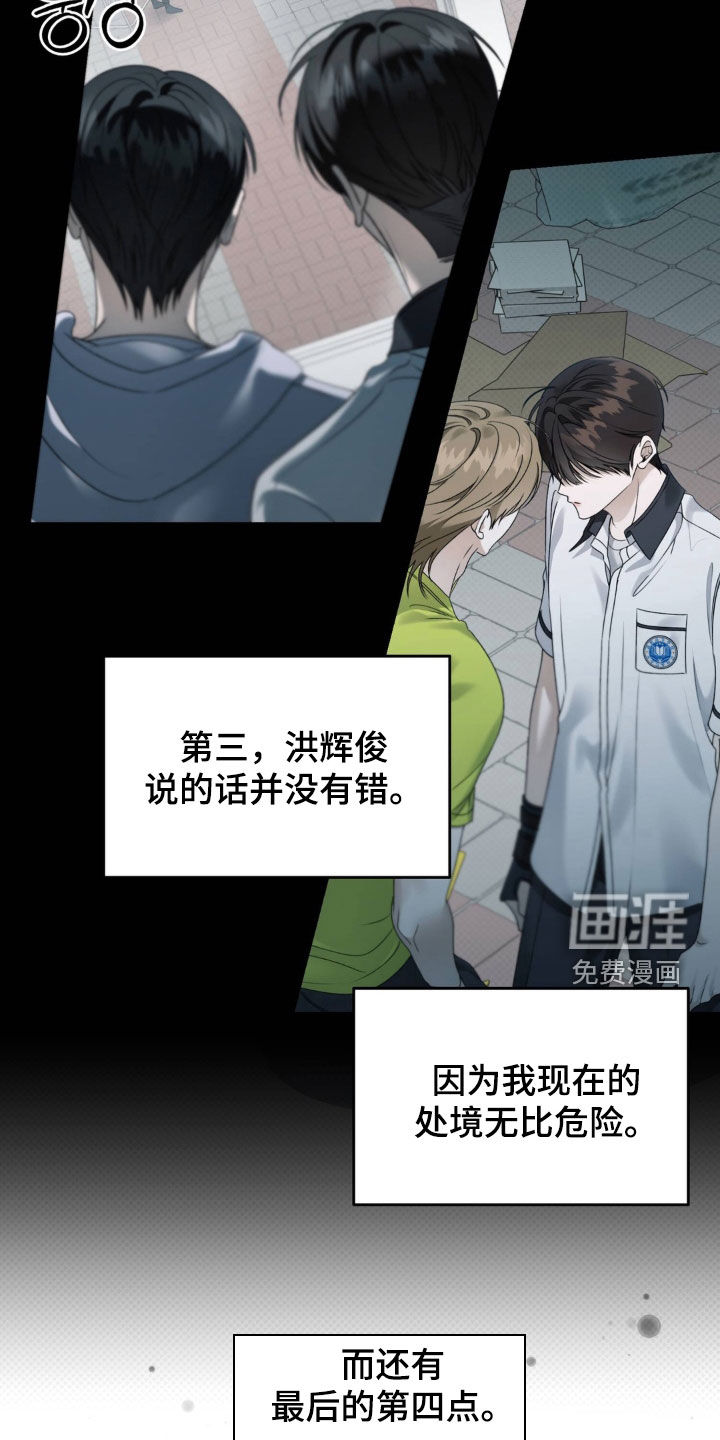 第108话11