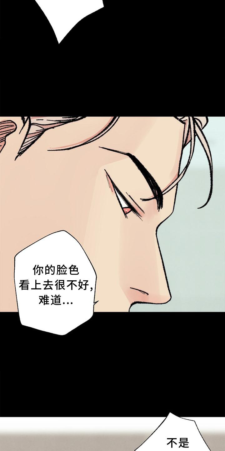 第121话29