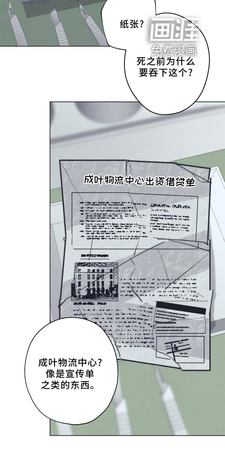 第119话26