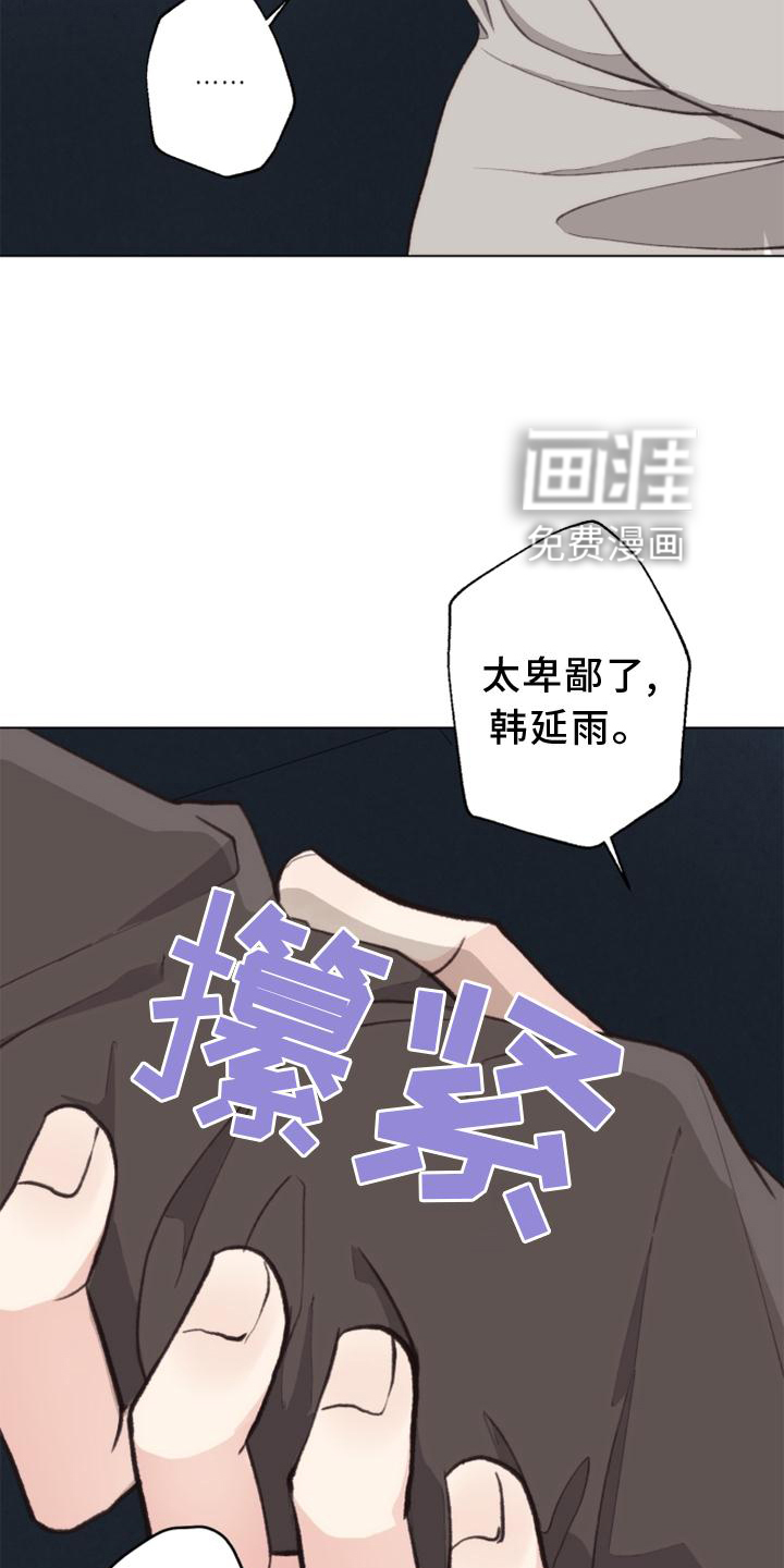 第117话8
