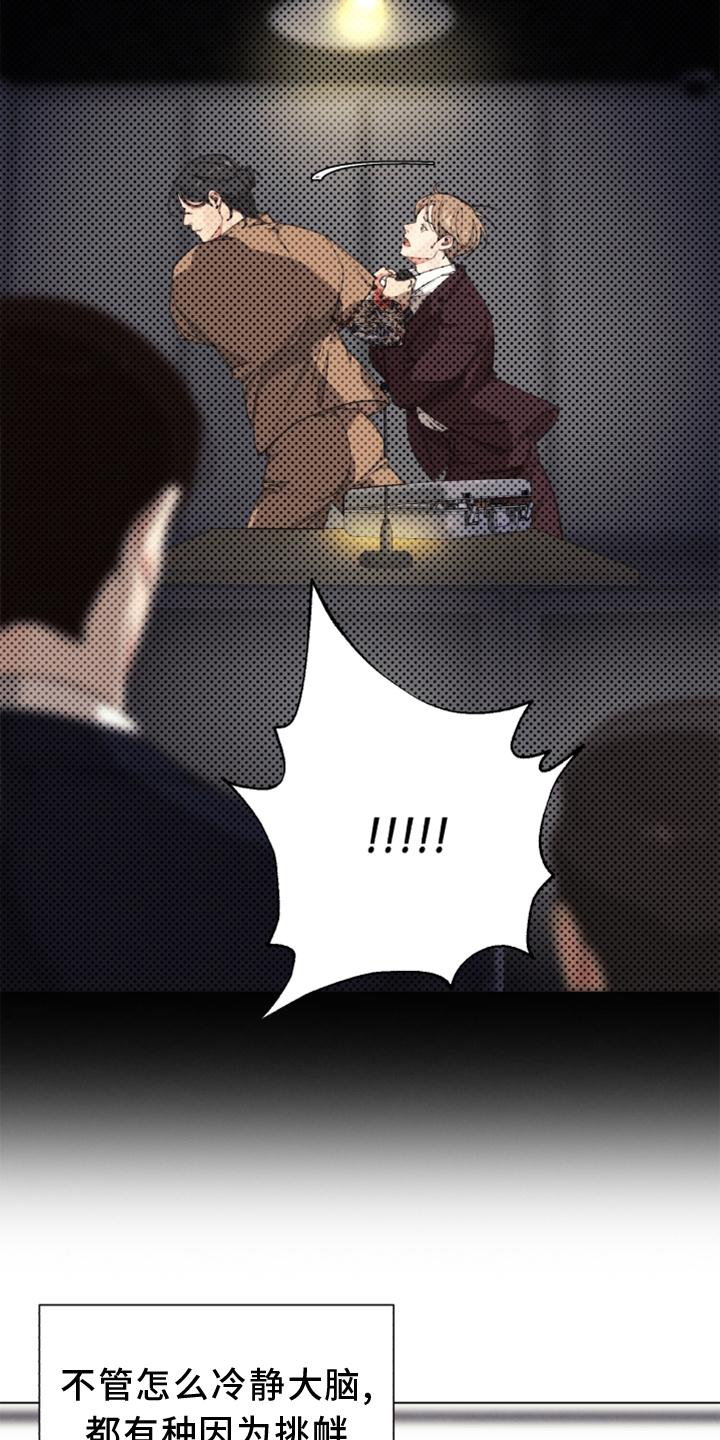 第116话5