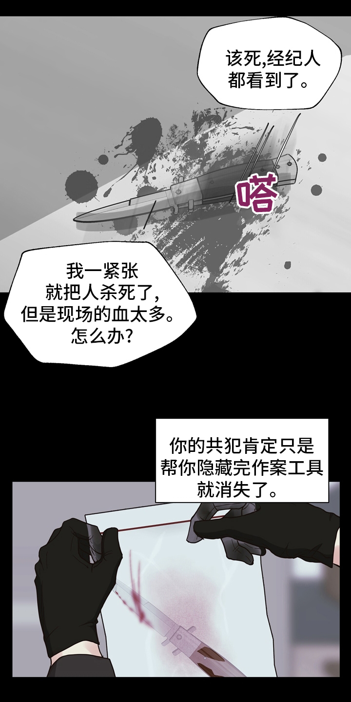第100话13