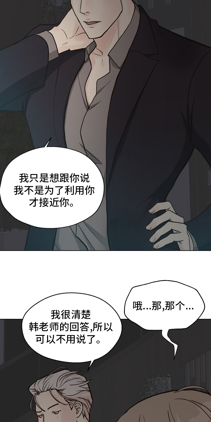 第99话13