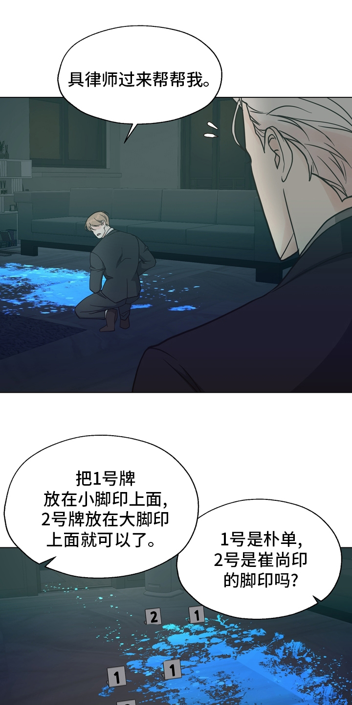 第99话8