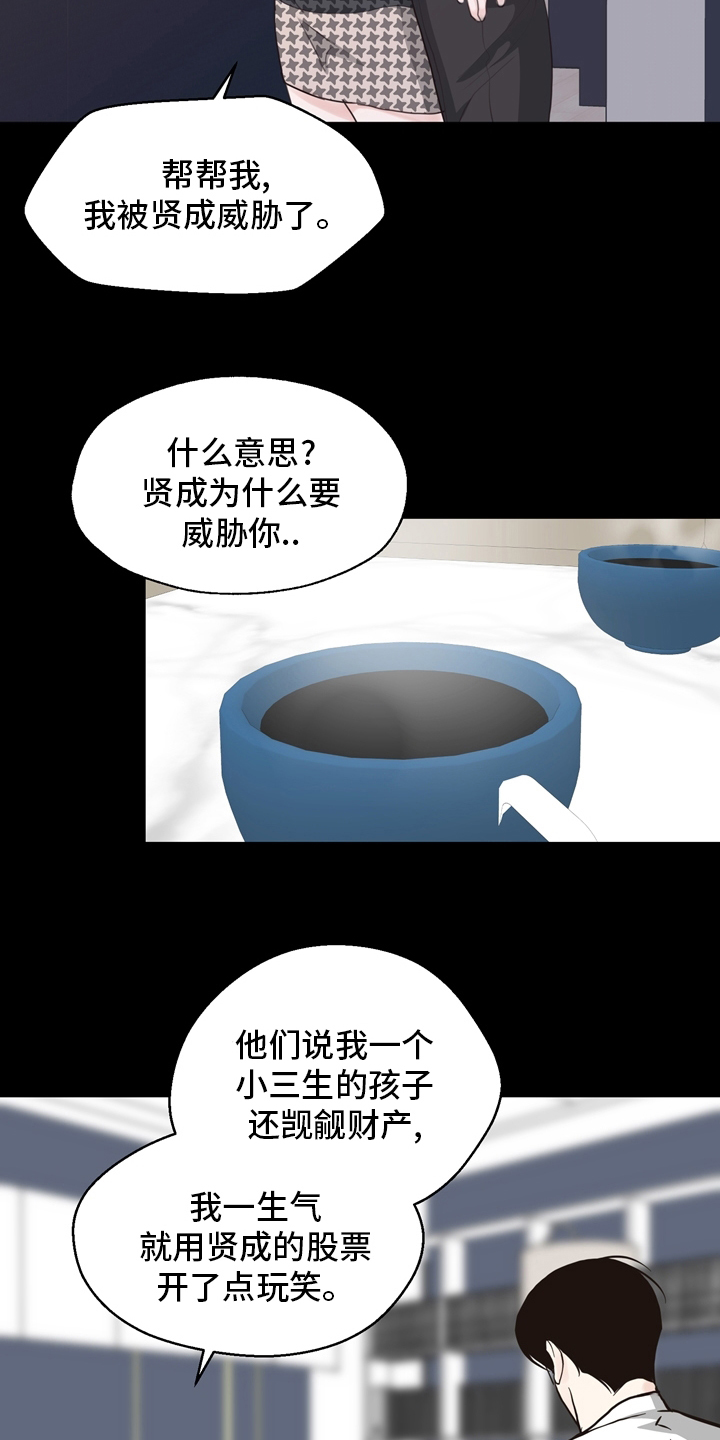 第97话11