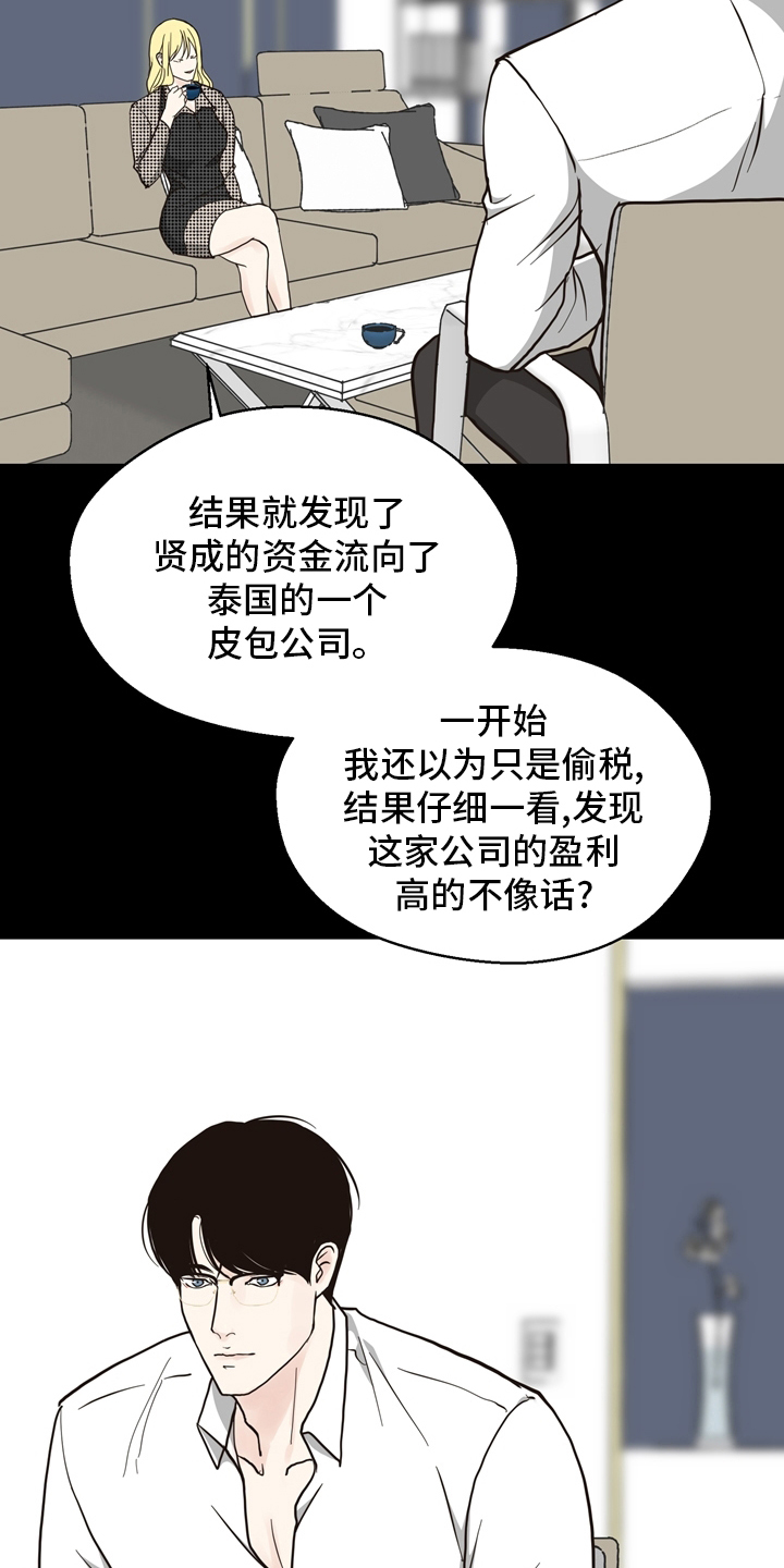 第97话12