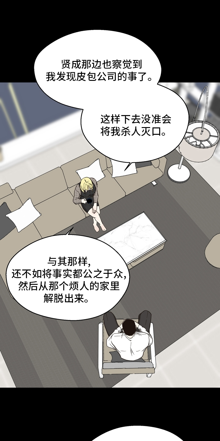第97话14
