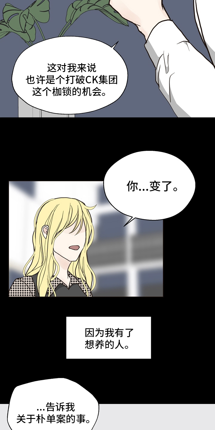 第97话17