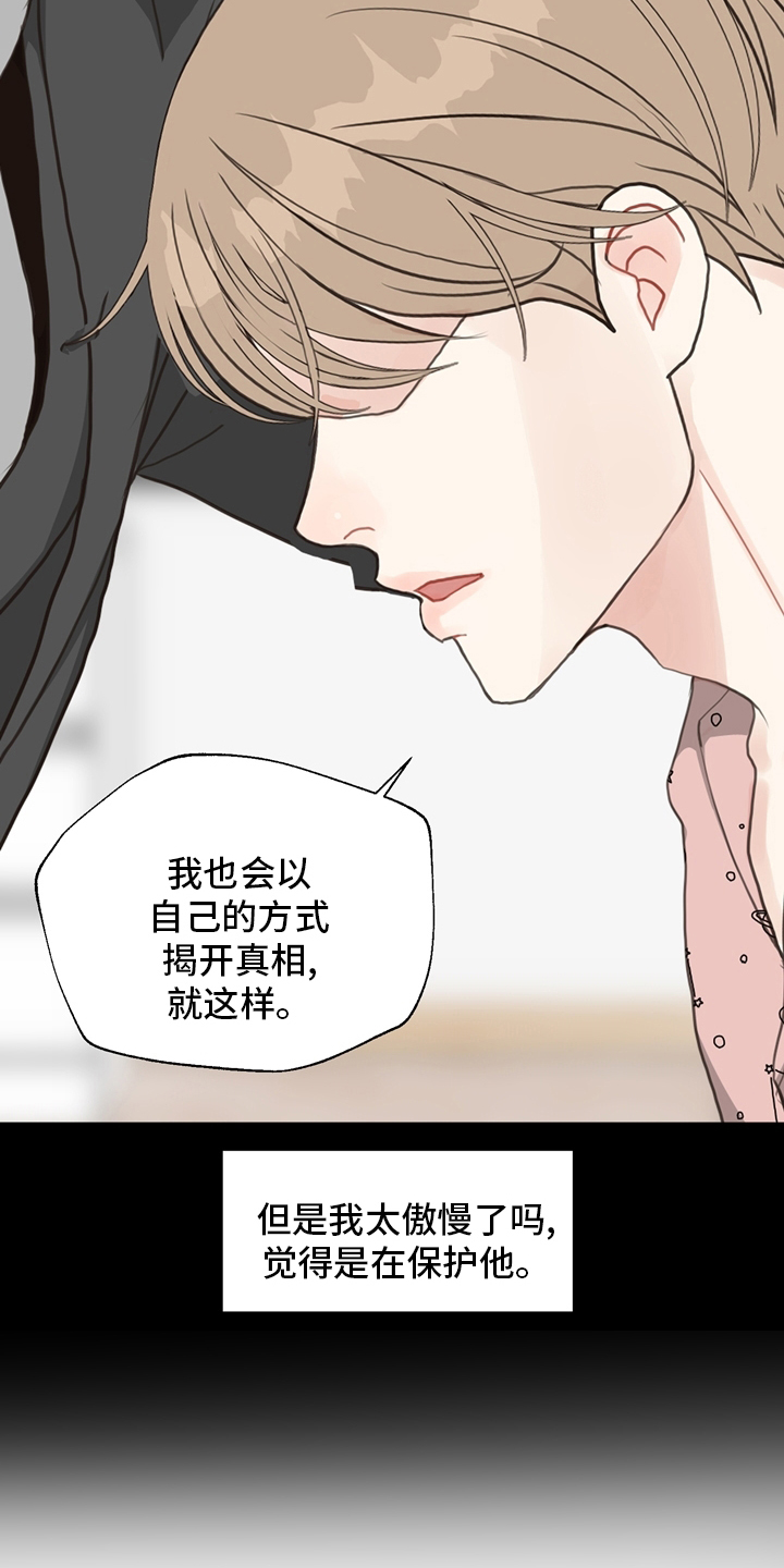 第97话20