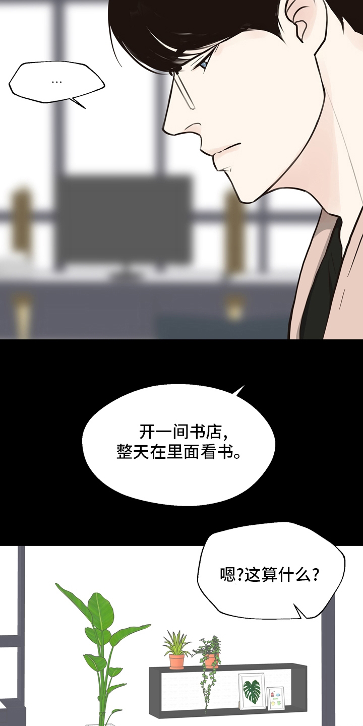 第97话3