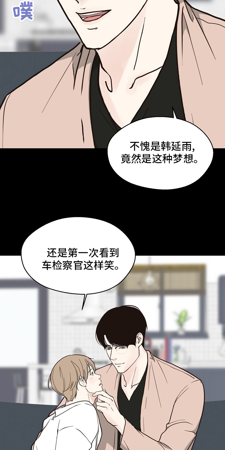 第97话8