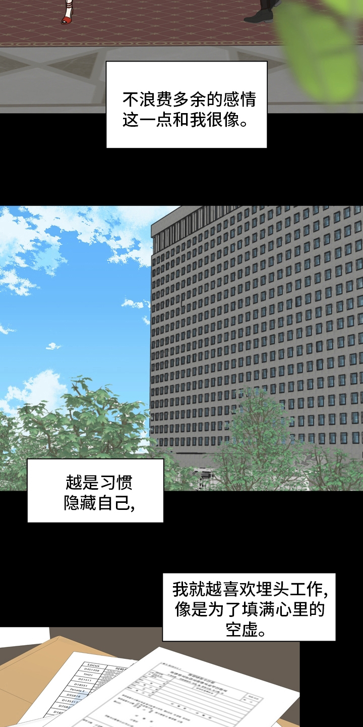 第96话13