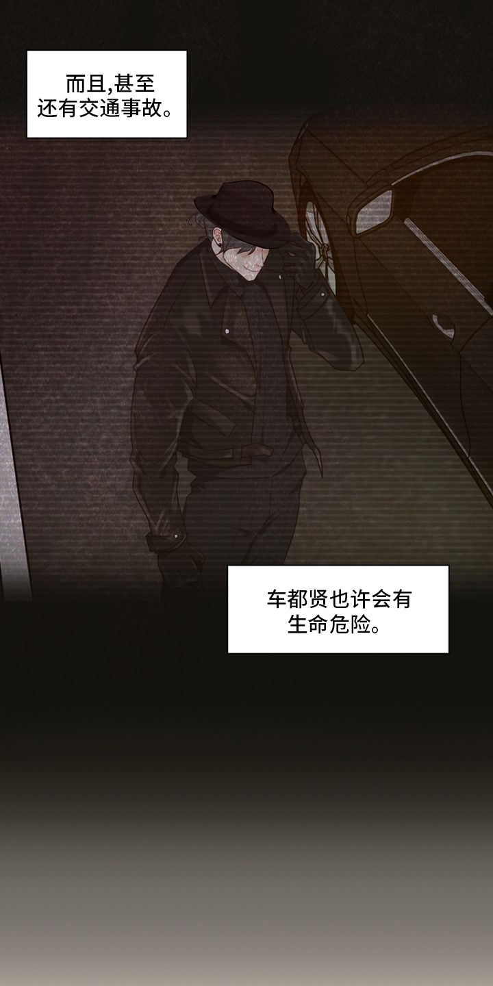 第94话6