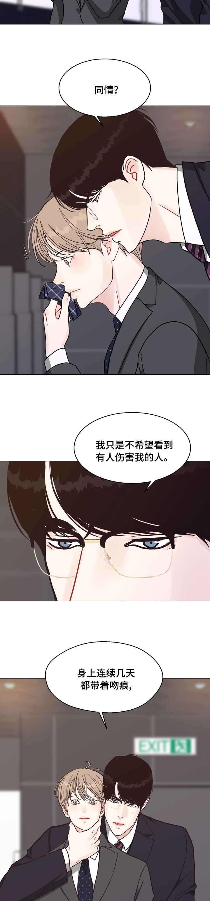 第90话3