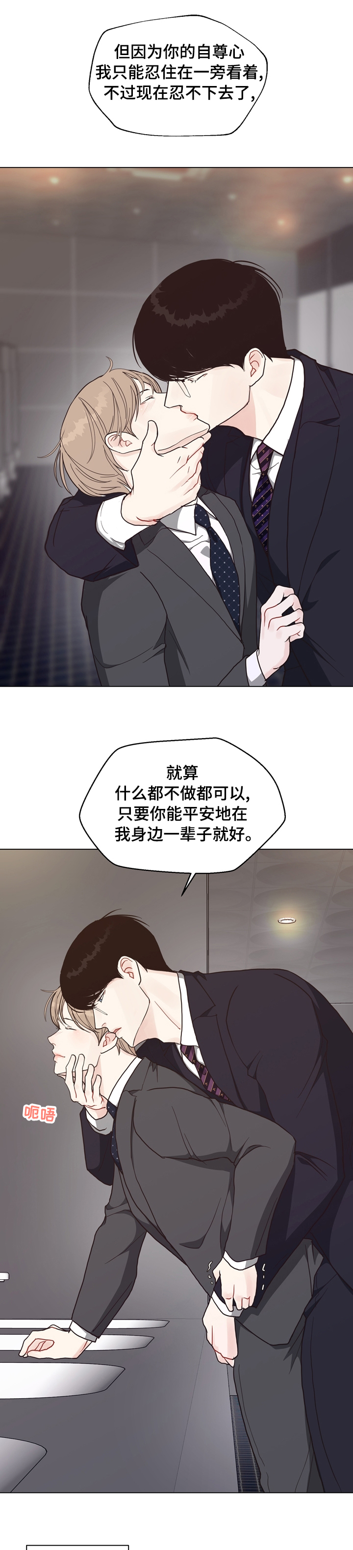 第90话5